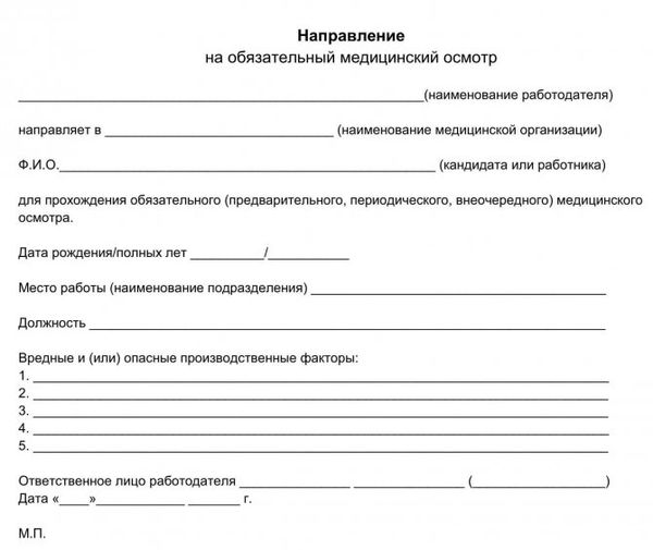 Каталог профессий для проведения предварительных и периодических медицинских осмотров