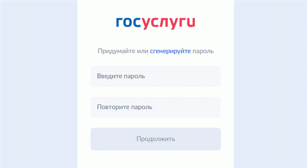 Используйте новый пароль