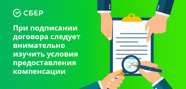 При заключении договора следует внимательно изучить условия страхования