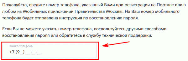 Импорт телефонных номеров из вашей учетной записи на сайт мэра