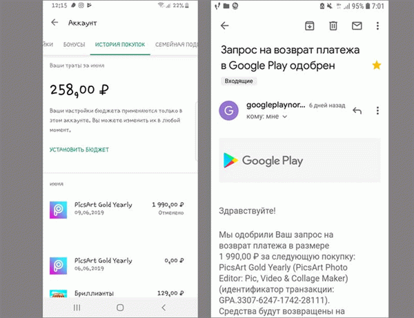 Вернуться в Google Play.