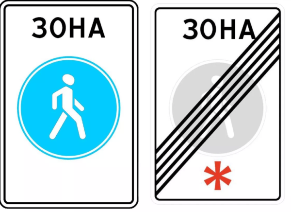 знаки на дороге (например, на дорожном знаке)