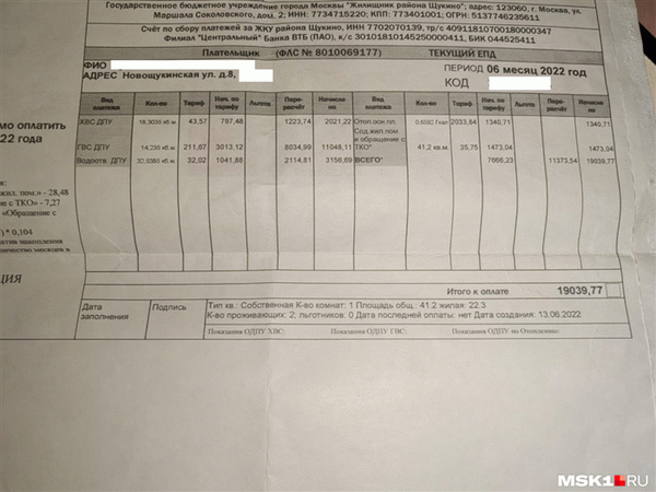  /></p><p>Это платежка, разделенная с соседкой Анной</p><p> — Нельзя сказать, что абсолютно все плохо. В наших домах некоторые квартиры специально предназначены для людей с ограниченными возможностями. Более того, они помогли нам бесплатно перевезти нашу мебель. Правда, некоторые из них были повреждены», — заключает Анна Ровкова.</p><h2>«Падающий лифт и дыры под ламинатом»</h2><div class=