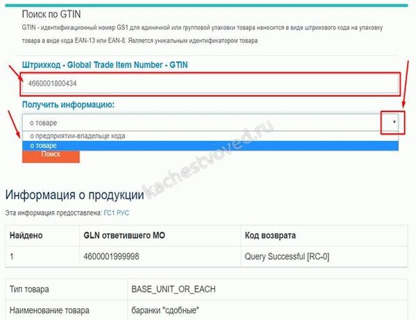 Для получения дополнительной информации о продуктах и дилерах см. раздел Штрихкод