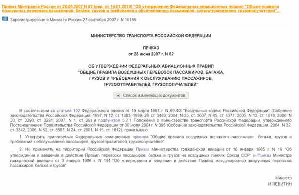 Приказ Минтранса России от 28 июня 2007 г. N 82 (ред. от 14. 01. 2019) &lt; pan&gt; компетентные органы могут на законных основаниях отказать в выдаче удостоверения только в том случае, если