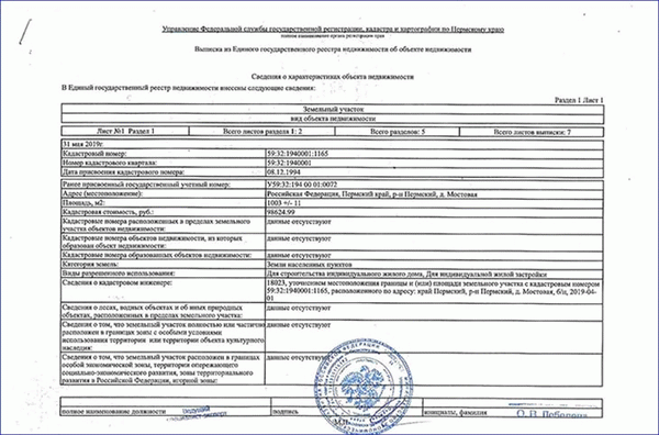 Как бесплатно узнать кадастровые номера земельных участков с адресами