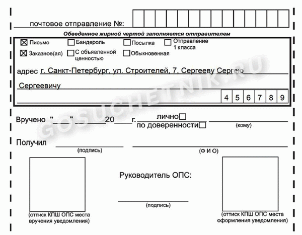 Образец бланка подтверждения возврата.