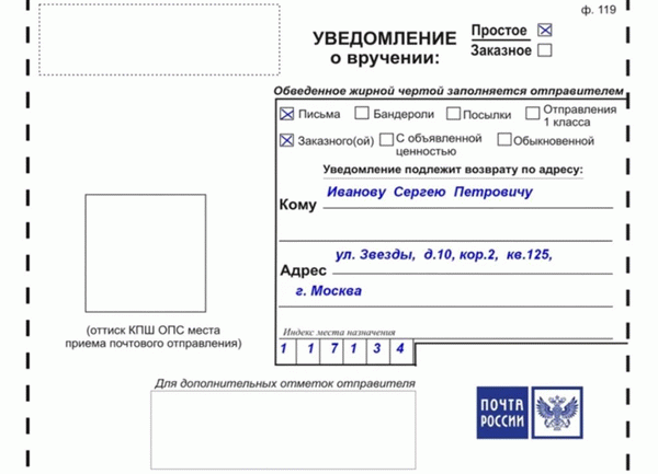 Образец простого уведомления по электронной почте