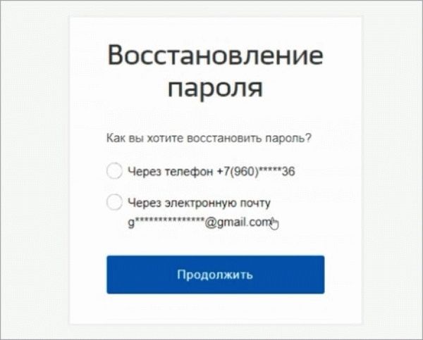 Забыл пароль от госуслуг. Восстановление пароля. Как восстановить пароль. Забыл пароль восстановление. Восстановление забытого пароля.