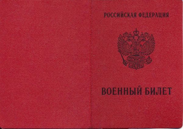 Как мне получить военное удостоверение категории 'В'?