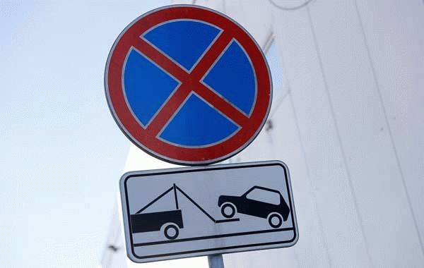 Знак 3. 27 Буксировка транспортных средств для остановки в зонах действия знака - Стоянка запрещена
