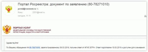 Выписки из единых штатов органов земельного надзора