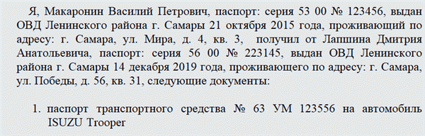 Подтверждение получения документа. Часть 1