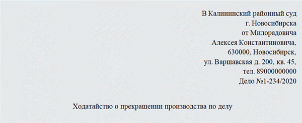 Статья 220 Гражданского процессуального кодекса Российской Федерации об основаниях для завершения производства по делу