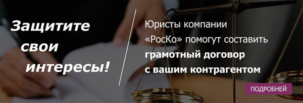 Работа по контракту