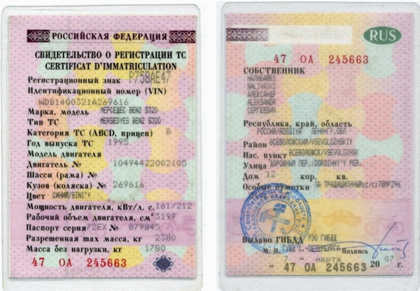 Сертификат сортировки транспортного средства