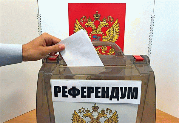 Референдум народного голосования