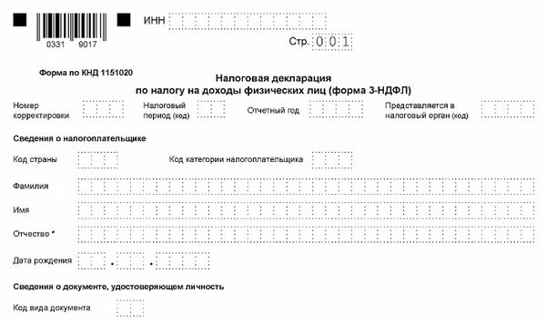 Скачать декларацию о доходах физических лиц за 2022 год (форма 3-ндфл).