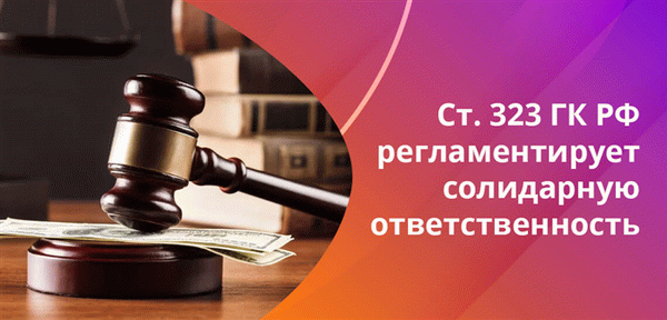 Созаемщик несет солидарную ответственность с заемщиком.