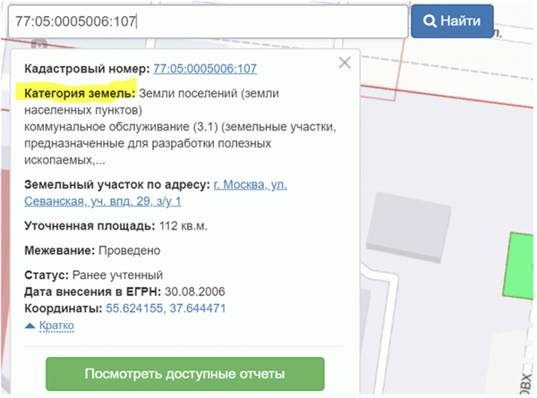 Как найти назначения участков по кадастровому номеру