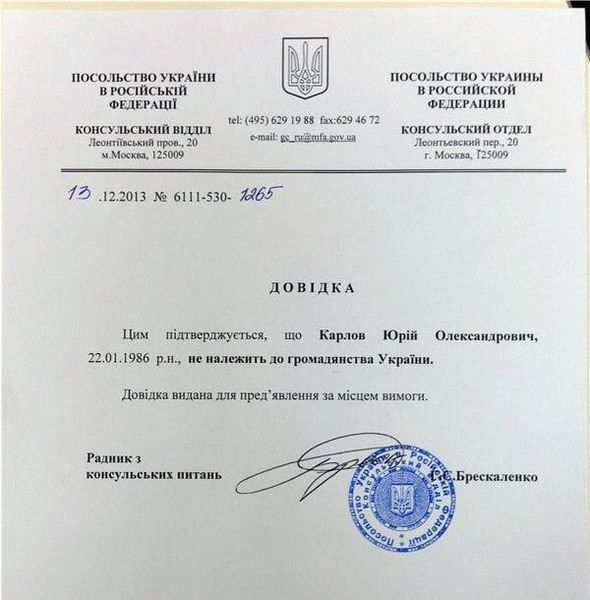 Заявление о выходе из гражданства Украины