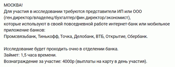 Снимок объявления тайного покупателя в Вконтакте