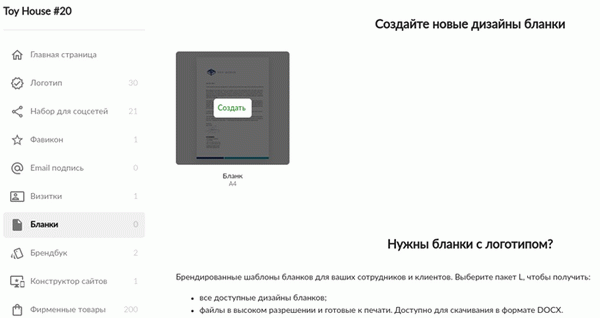 Программировать дясозданиябланков до тех пор, пока вы не станете