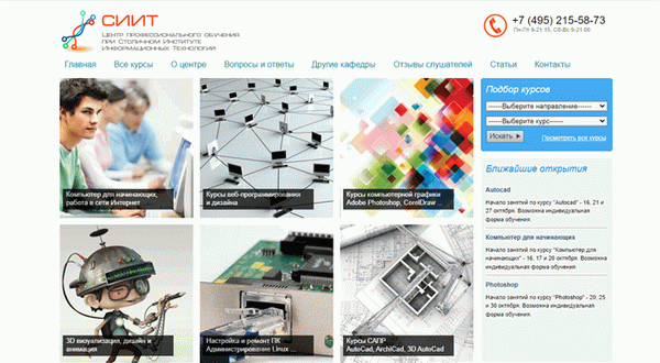 'Информационные курсы для начинающих' от столичного Института информационных технологий'