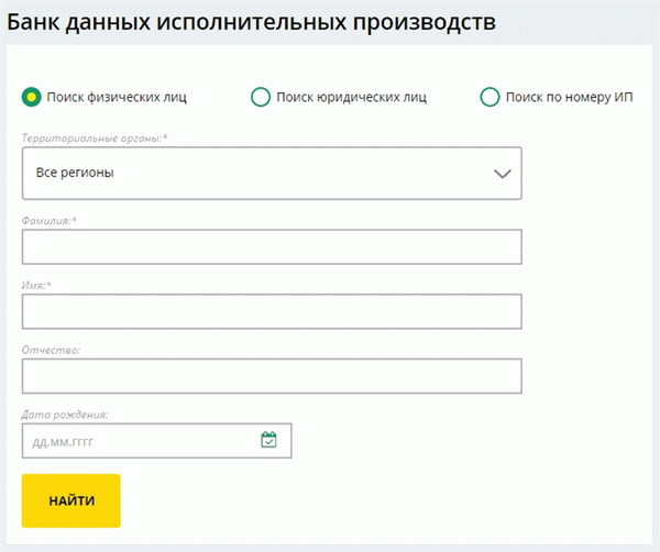 Услуга по получению исполнительных листов на сайте ФССП.