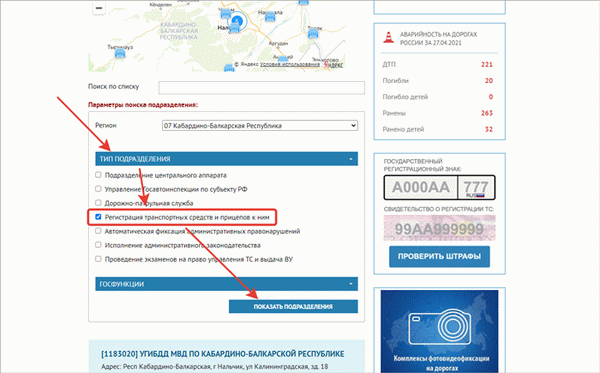 Как узнать данные об оплате госпошлины за сортировку автомобилей