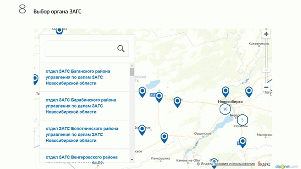 Карта находится в разделе 8