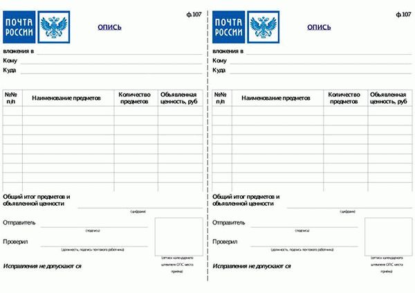 Список рекомендуемых вложений для писем